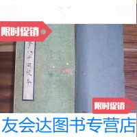 二手9成新 红楼梦八十回校本(四) 俞平伯校订王惜时参校] 9781111438137