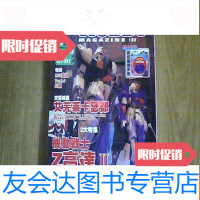 [二手9成新]机动战士高达——艾芜莱卡瑟部特集(创刊号) 9781566317667