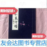 [二手9成新]郑仁良印谱 9781514912814