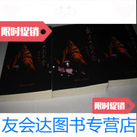[二手9成新]梨花大鼓大全第1.3.4卷和兽,小16开9品 9781535935045