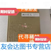 [二手9成新]映日荷花等你,在桥头...全国摄影大赛获奖作品集荷韵桥头 9781112223930