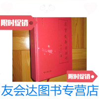 [二手9成新]求实创新肝胆情:周长瑚文集(作者签名赠本)大32开? 9781549512522