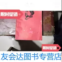 [二手9成新]东方红文献[之四献给新生的红色政权江西省 委员会] 9781560627458