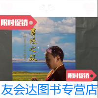 [二手9成新]菩提之旅 9781501049912