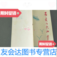 [二手9成新]可爱的潮汕(征文选) 9781544833356