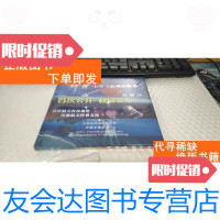 [二手9成新]神舟七号飞船精彩影像珍藏版 9781568017688