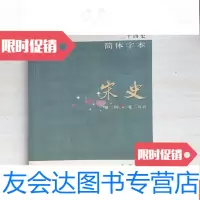 [二手9成新]二十四史简体字本横排版平装48宋史(二四0~卷二九五)(240- 9781500863991