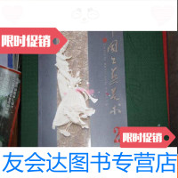 [二手9成新]工艺美术2013.2 9781555259282