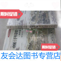 【二手9成新】三千年诗史：诗论与诗第3.4卷2本合售 9782535481948