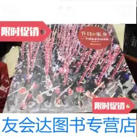 [二手9成新]节日的家乡-宁都客家民俗掠影 9781561923450