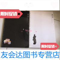 【二手9成新】风采璀璨的大漠奇石上下册【全新塑封未拆】 9782302450436