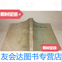 [二手9成新]柱塞式液压泵 9781567523654