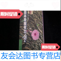 [二手9成新]本身拥有力量(钟叔河著) 9782100115933