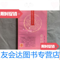 [二手9成新]虚证研究(私藏品好) 9781513916356