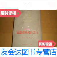 [二手9成新]远离莫斯科的地方[32开] 9781302269373