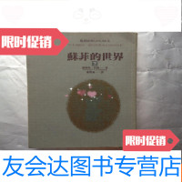 【二手9成新】苏菲的世界下（竖版繁体，私藏品佳） 9781114131035