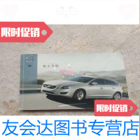 [二手9成新]沃尔沃车主手册V60 9781122311238
