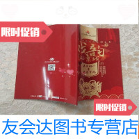 【二手9成新】戏韵动京城-京津冀戏曲新春演出季（） 9781513049634