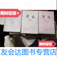 [二手9成新]诗谈.上中下3册.(诗歌格律诗歌创作艺术诗歌格律)稀? 9781518416943