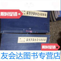 [二手9成新]西溪前于村各姓氏家谱(卷二樟树下、卷三之二三房) 9781115406170
