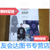 [二手9成新]清史图典[第九册道光朝] 9781539284712