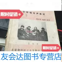[二手9成新]吉它伴唱有声教材初级班教材 9781513050753