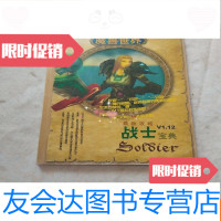 [二手9成新][魔兽世界:攻略战士宝典V1.12] 9781550020849