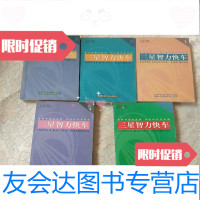 [二手9成新]三星智力快车--1--6册缺第4册 9781303156511
