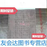 [二手9成新]书法(2016年第4A期) 9781551590273