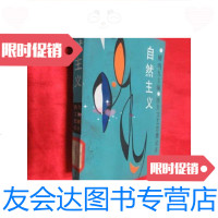 [二手9成新]自然主义[西方文艺思潮论丛] 9781111532927