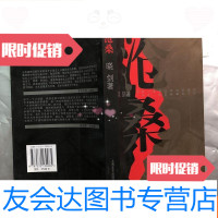 [二手9成新]沧桑(私藏品好无划痕) 9781040295702