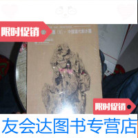 [二手9成新]当代水墨[II]---当代新水墨全新为开封 9781121282829