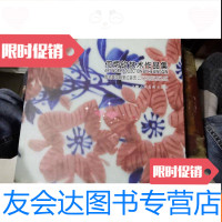 [二手9成新]何炳钦艺术作品集.陶瓷青花釉里红装饰作者签名本 9781112046546