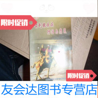 [二手9成新]前列腺疾病防治与康复 9781113091651