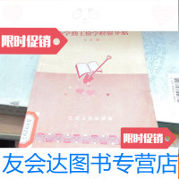 [二手9成新]小学勤工俭学经验介绍 9781109114418