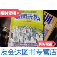 [二手9成新]保行销丛书——职团开拓:职团开拓攻略要领 9781558159213
