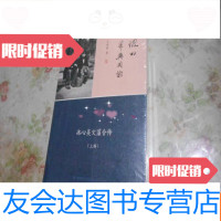 [二手9成新]玫瑰的盛开与凋谢:冰心吴文藻合传(上下册全)全新正版未开封 9781122267764
