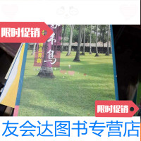 [二手9成新]保行销丛书28——啄木鸟:寿行销长青树 9781115265753