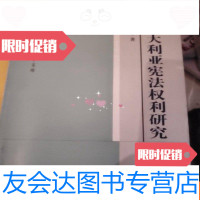 [二手9成新]澳大利亚 权利研究 9782553798998