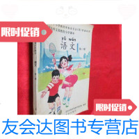 [二手9成新]北京市九年义务教育小学课本(审查试用)语文[第二 9781565424823