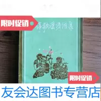 [二手9成新]枣庄市民间文学资料选编:山亭歌谣谚语集 9781100115377