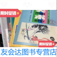 [二手9成新]义务教育小学课本(试用)美术第1、3、4、6、7、8、9.册(7? 9781208140318