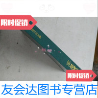 [二手9成新]福州郊区教育志(印600册) 9781030565365