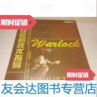 [二手9成新]魔兽世界巜术士经验和技术指导》 9781510094934