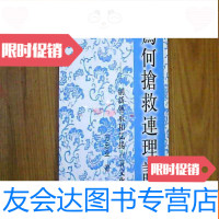 【二手9成新】为何抢救连理诗—创新传承和弘扬古诗文化 9781518326365