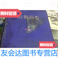 [二手9成新]59年奖品:老日记本《建设日记》未使用 9781550274884