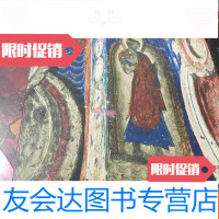 [二手9成新]典藏古代壁画精粹:东嘎石窟壁画 9781301183519