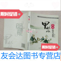 【二手9成新】甲状腺疾病防治与指导 9781117244503