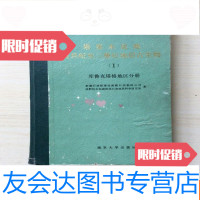 [二手9成新]塔里木盆地震旦纪至二叠纪地层古生物(Ⅰ)(1)库鲁克塔格地? 9781229053437