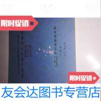 [二手9成新]黄河下游引黄灌区领导干部学习班巜防治土壤次生盐缄化》讲稿 9781301217962